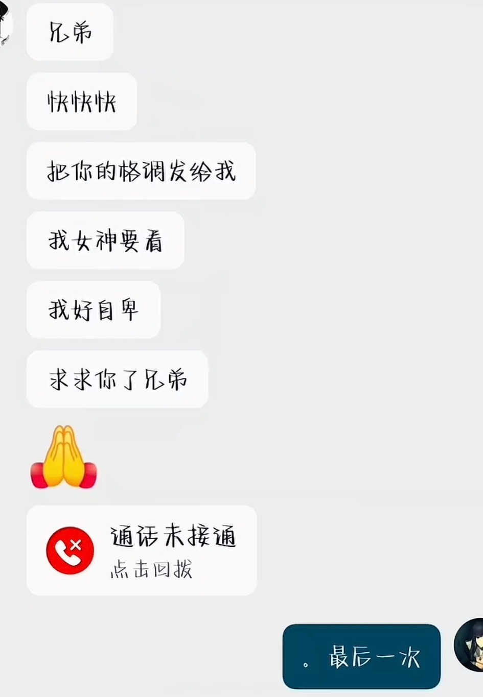 莪网恋belike：