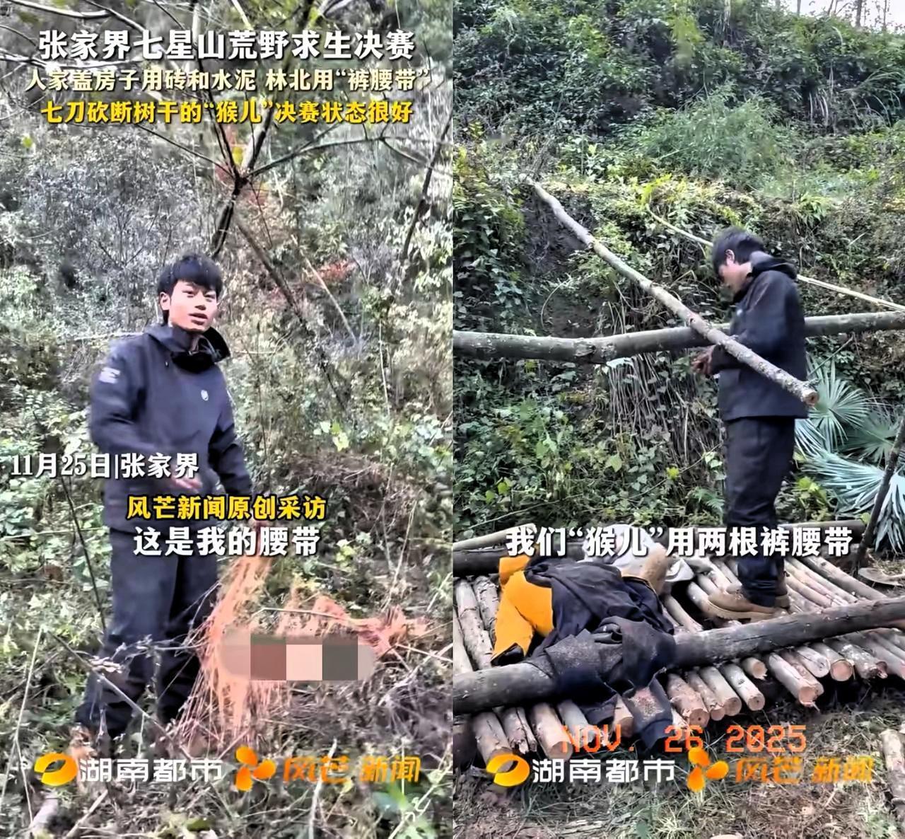 这不违规？林北的裤腰带“杀疯了”！目测20米伞线，全部都是7芯军规材质！“安全感