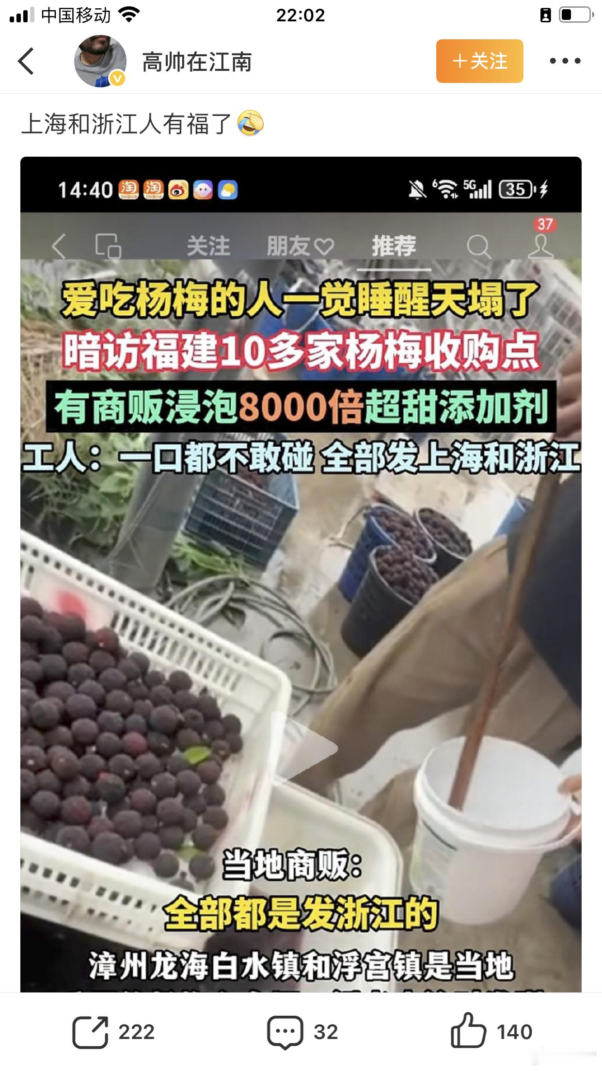 可怜见的浙江人上海人，到底得罪了谁？这样杨梅超甜，控什么糖彻底失败北京