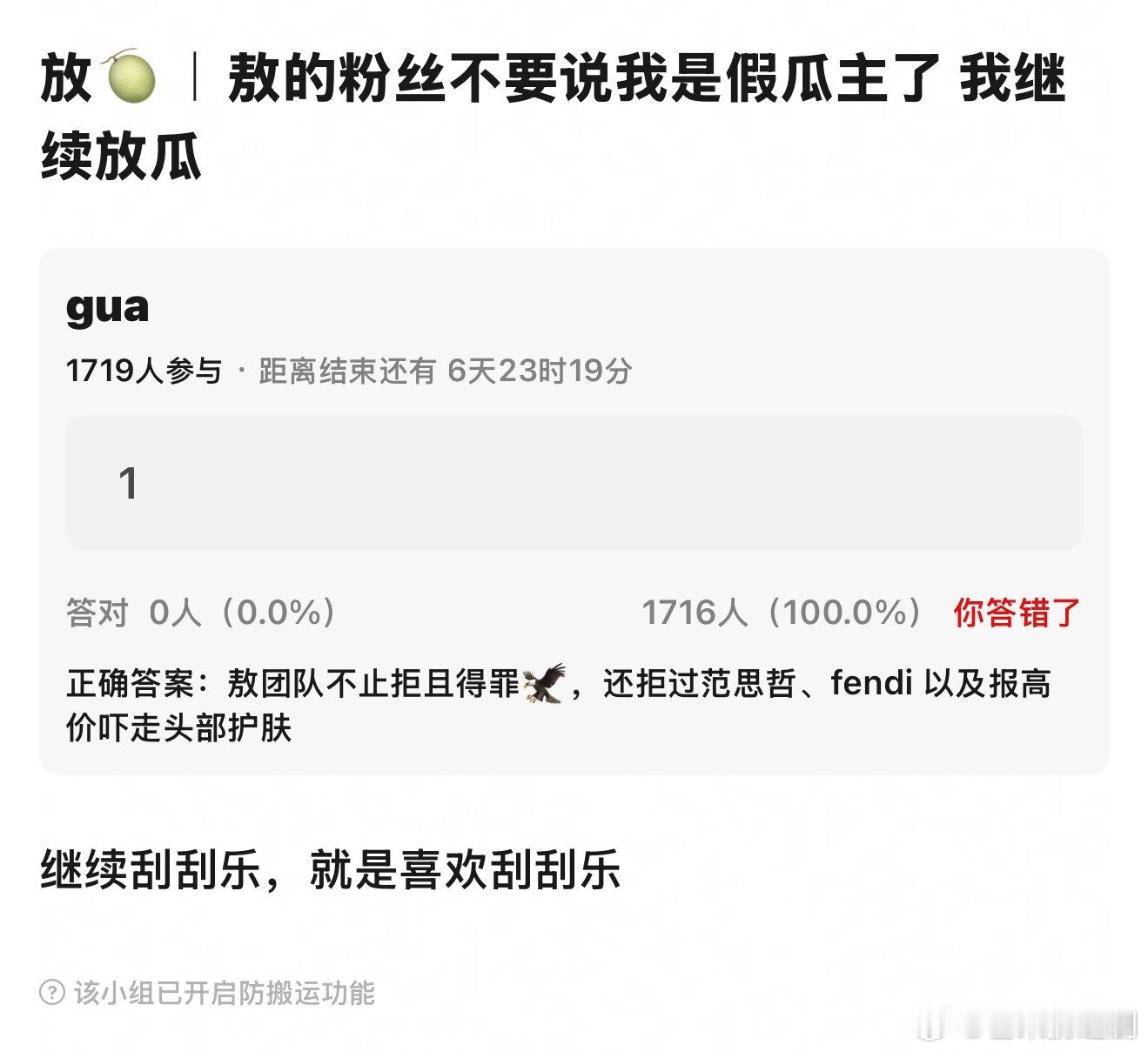昨晚爆料敖瑞鹏拒Dior后，该河北籍瓜主又爆团队还拒过Versace、Fendi