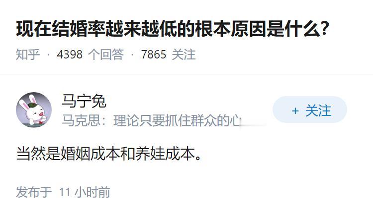 现在结婚率越来越低的根本原因是什么？