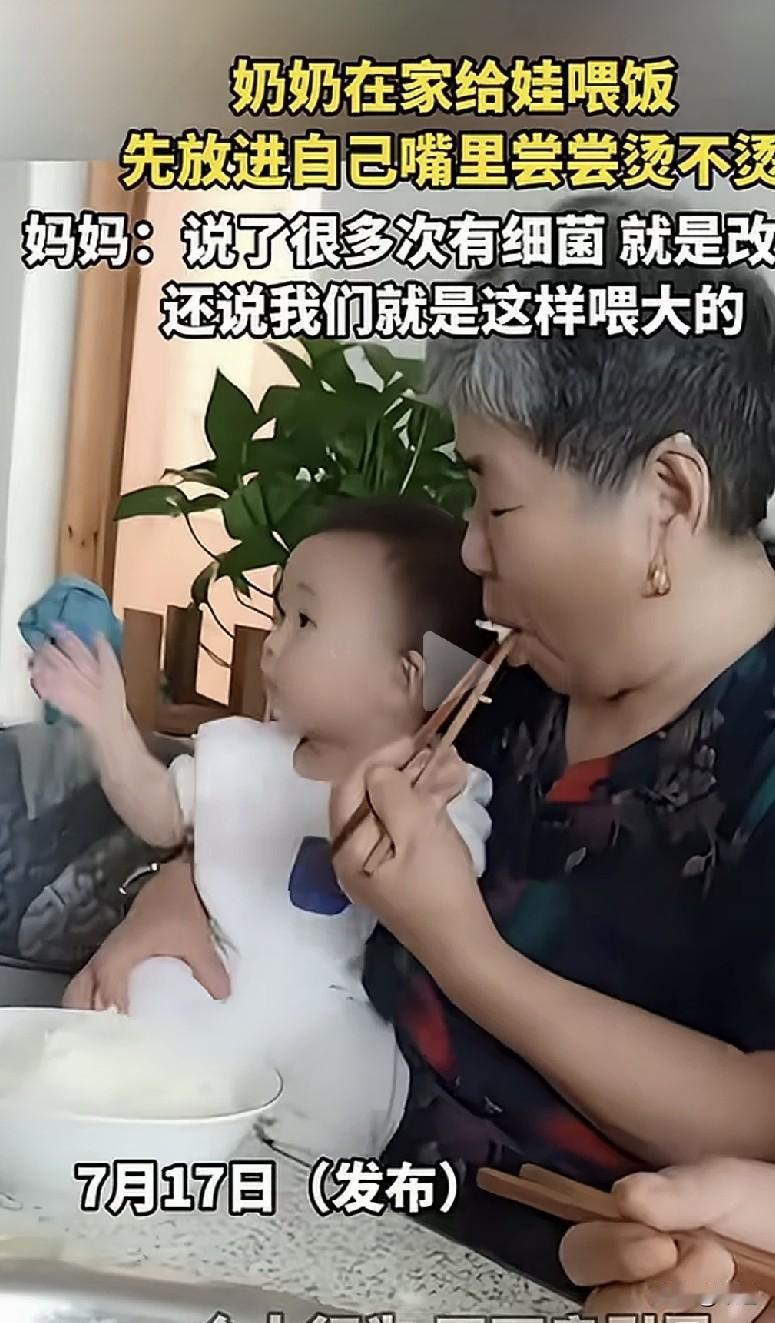 儿媳拍下婆婆给孙子喂饭，先放在自己嘴里尝尝烫不烫，再喂到孩子嘴里。儿媳说了好几