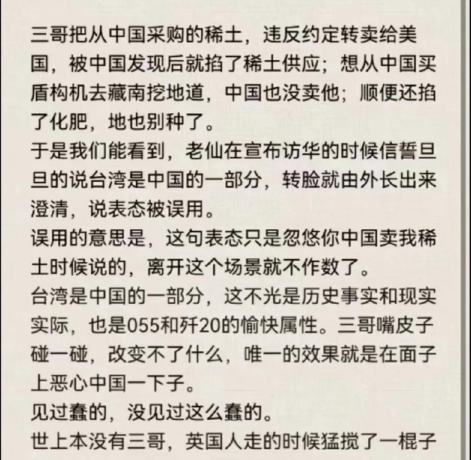 印度以为自己很精明，想忽悠我们卖稀土、盾构机和化肥，没那么容易，印度想搞稀土去高