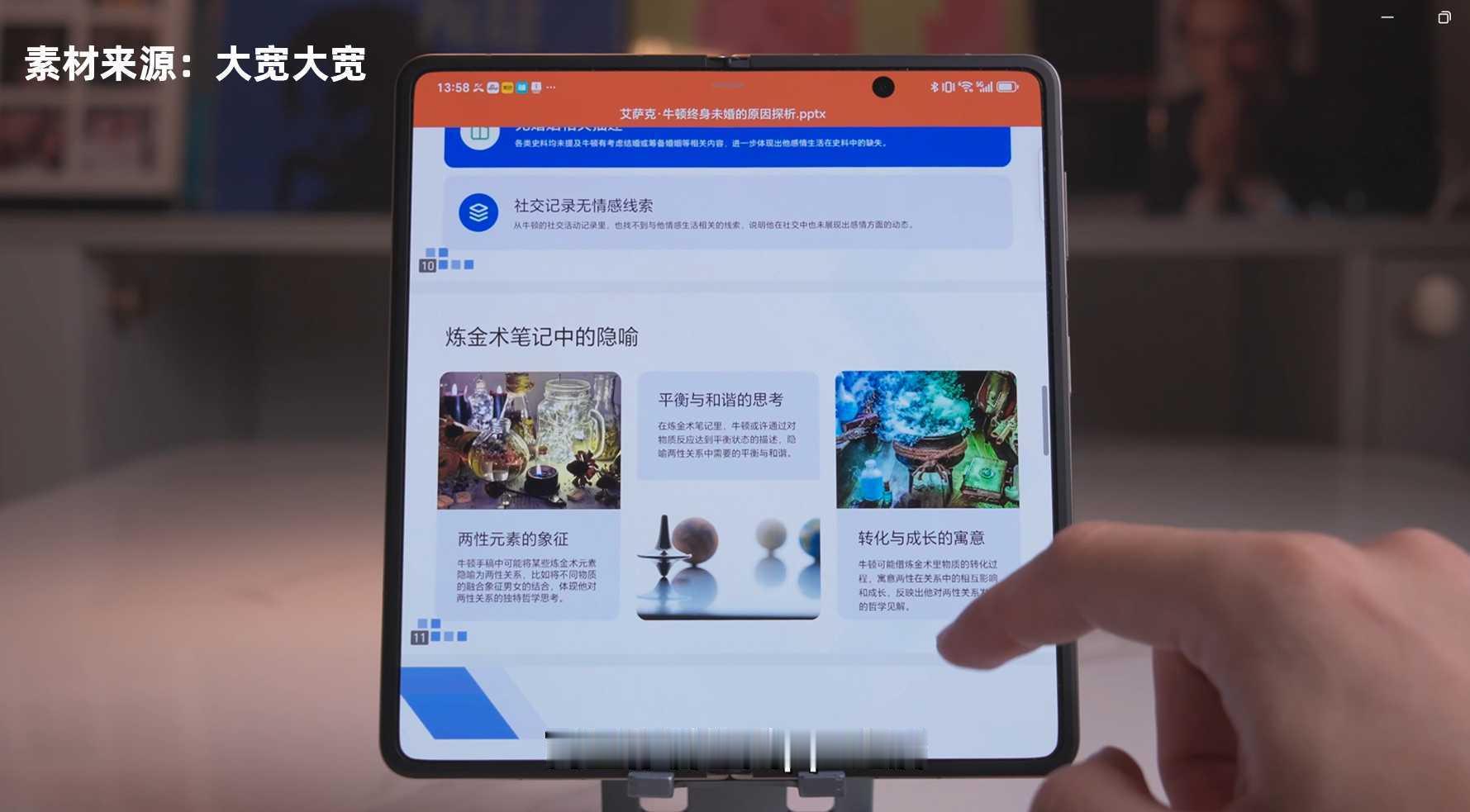 MagicV5一句话生成PPT还在为制作PPT专门耗时耗力？用MagicV5