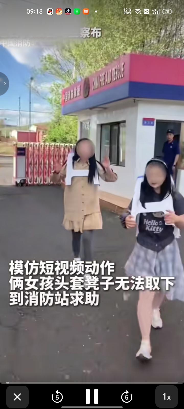 6月2日，乌兰察布市卓资县。两女孩模仿短视频动作，头套凳子后取不下来了，无奈只能