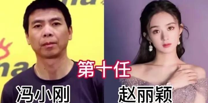 冯导与十代冯女郎