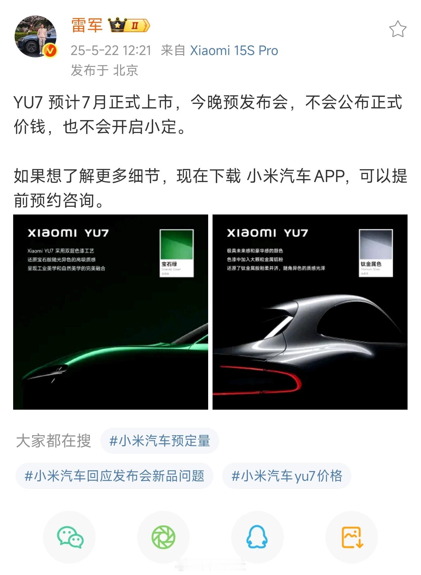 车企一辆车正常都是开两场发布会，一场预热发布会，一场上市发布会。去年SU7还开了