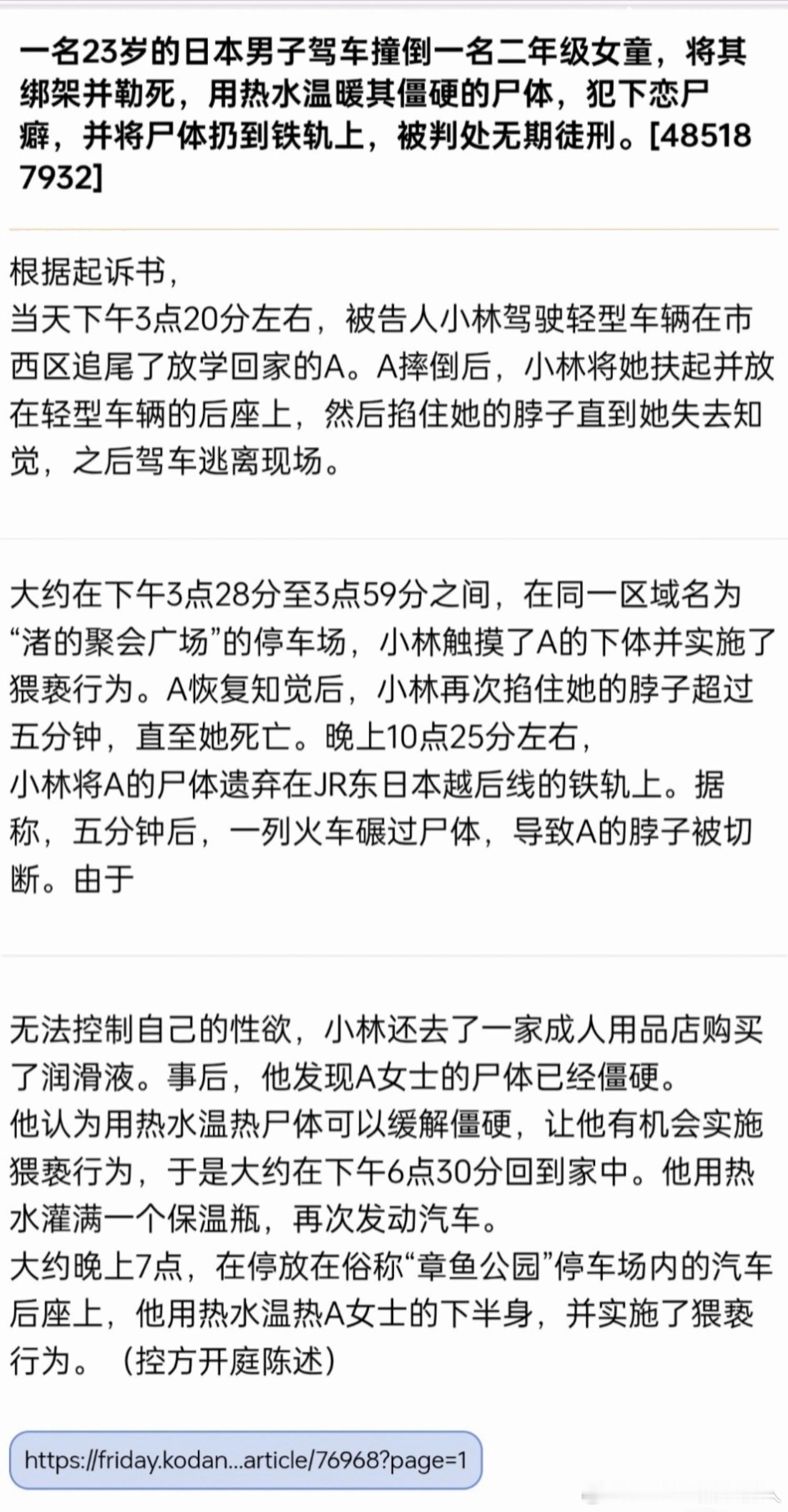 日本人还是变态……