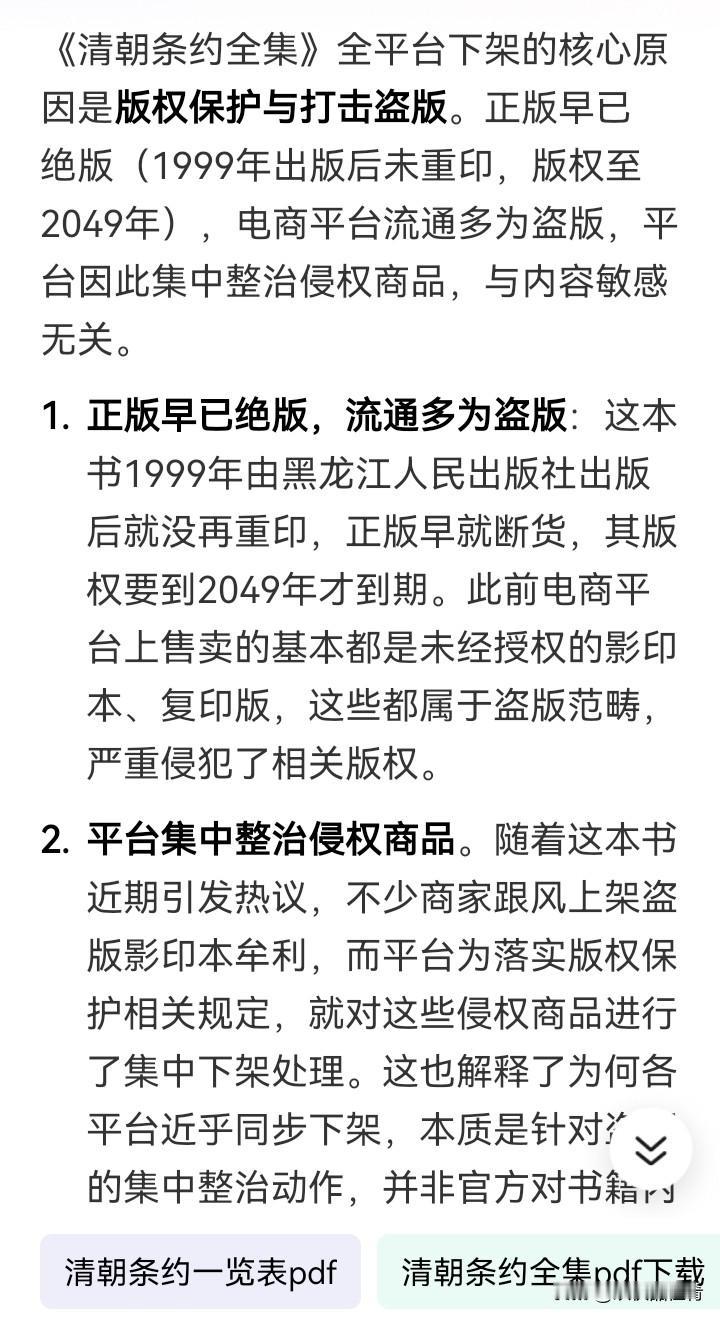 劳动人民难道不是应该有知情权吗？这些条约都应该可以查询的。为什么不可以出版新书
