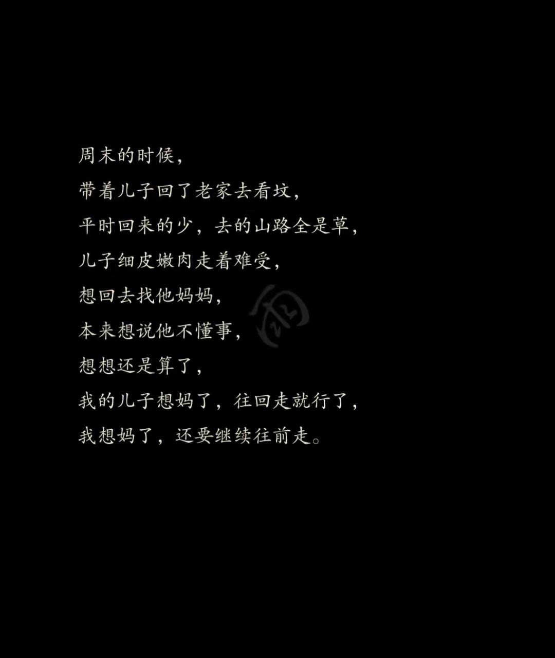 父母不在，人生只剩归途
