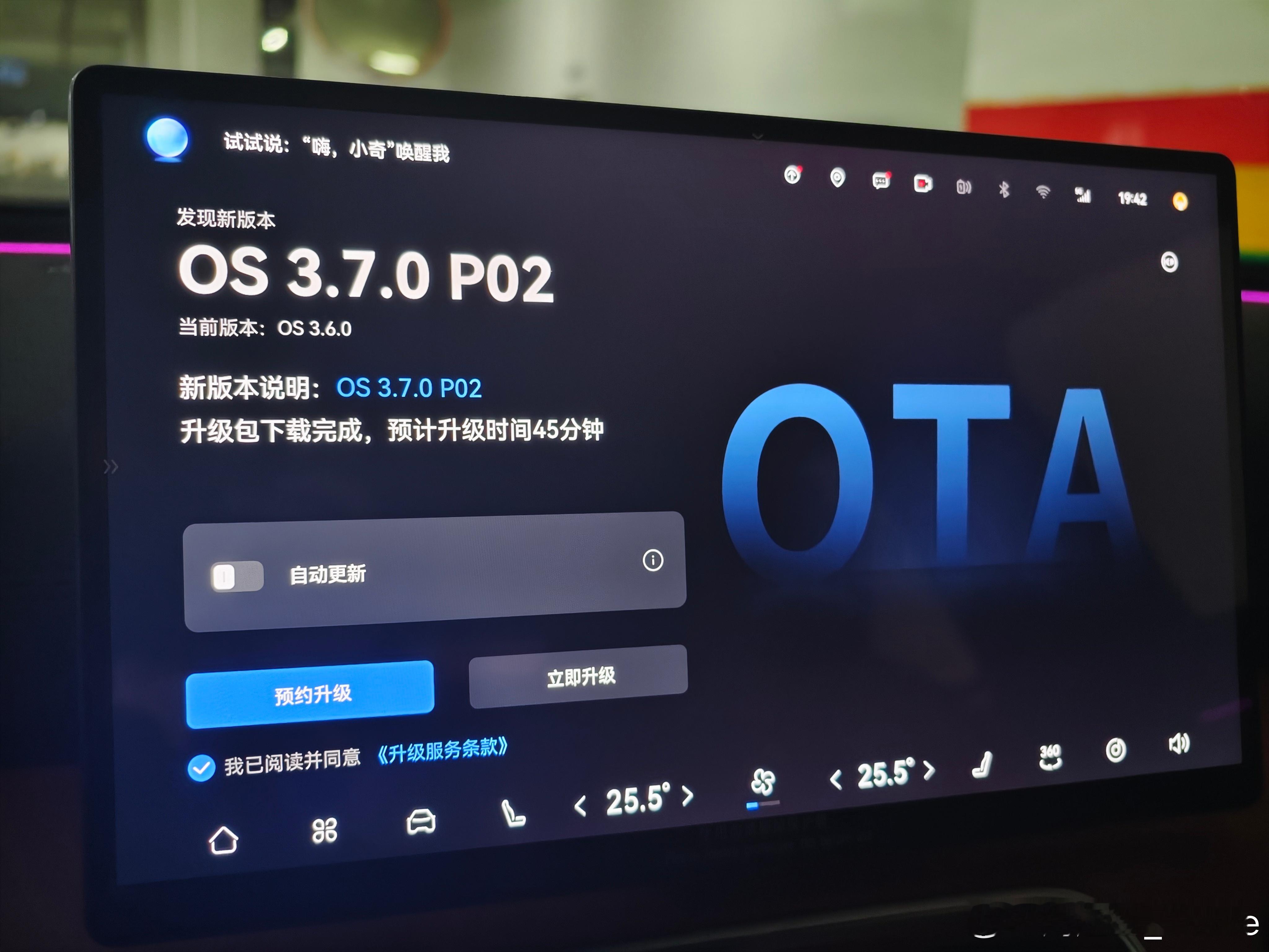 我的奇瑞风云a9l终于更新OTA了最感兴趣的一个是网易云的app还有更期待的就