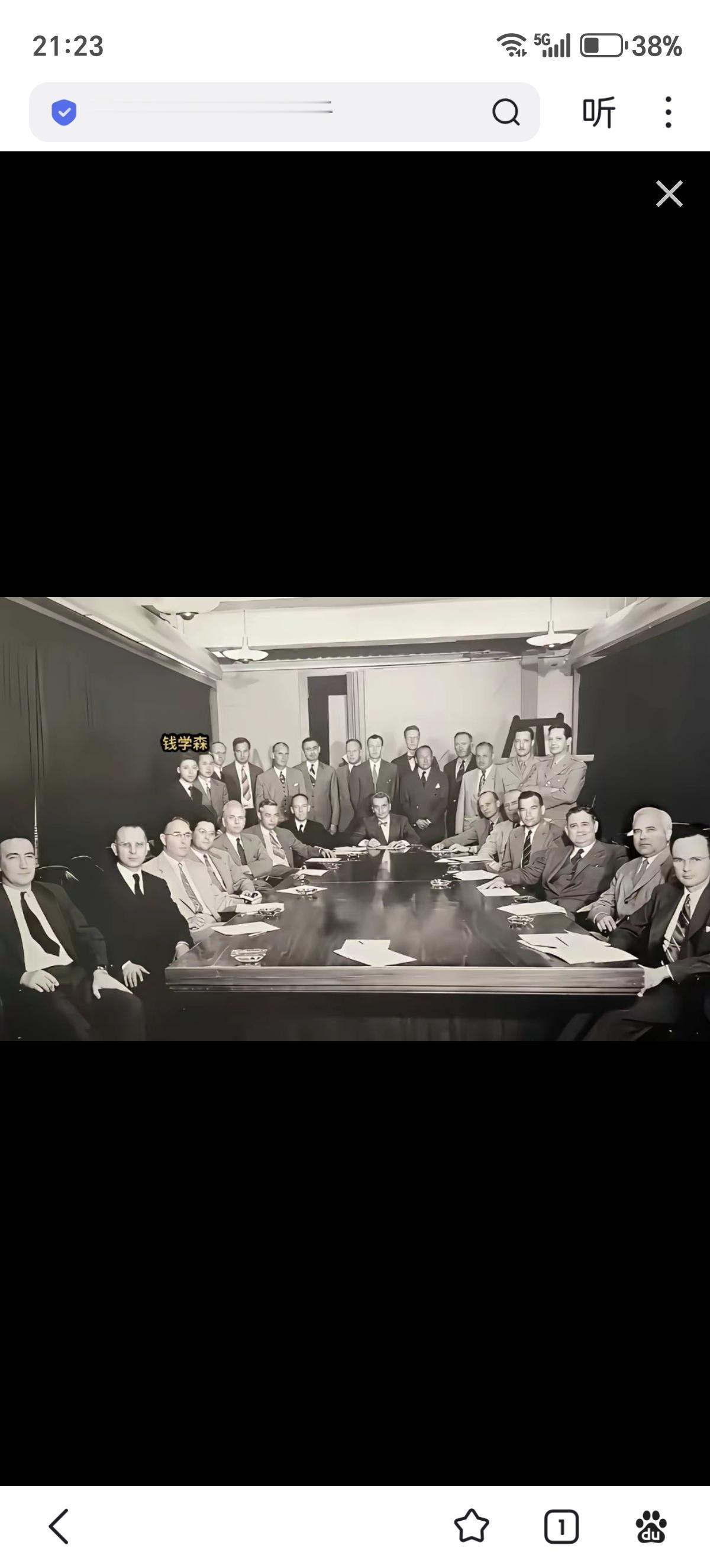 钱学森当年在美国的地位究竟有多高？一张他出席国防会议的照片，足以道尽缘由，也让人