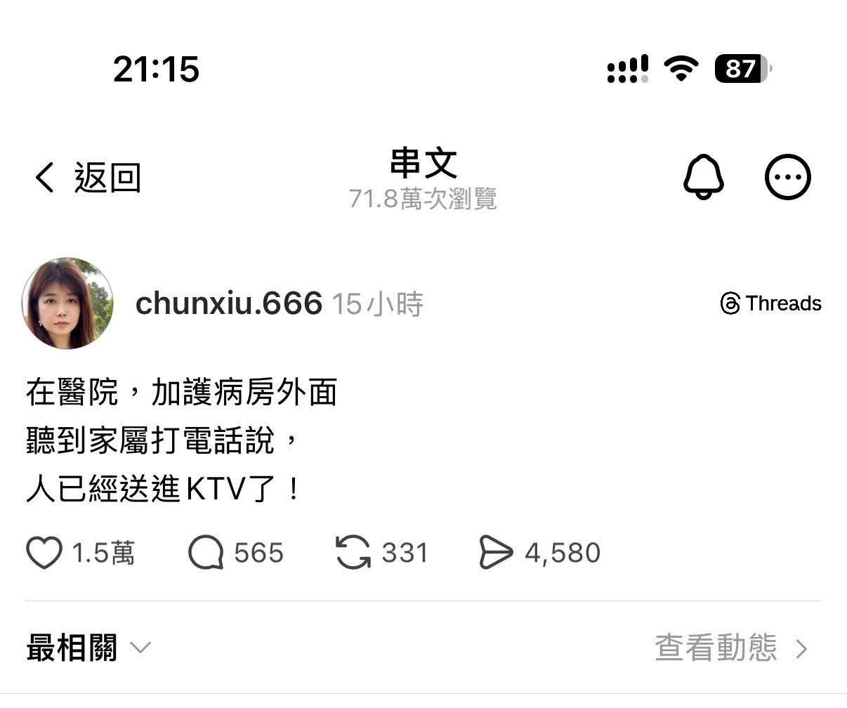 笑死我了