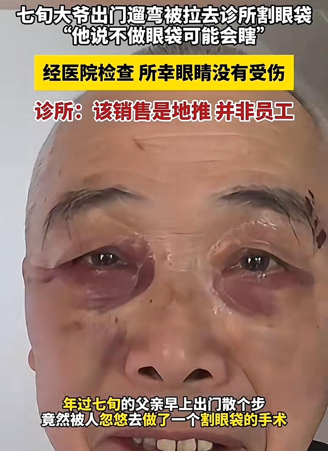 为了挣钱没下限！近日，重庆一名70多岁的大爷出门遛弯时，遇到地推人员忽悠大爷：“