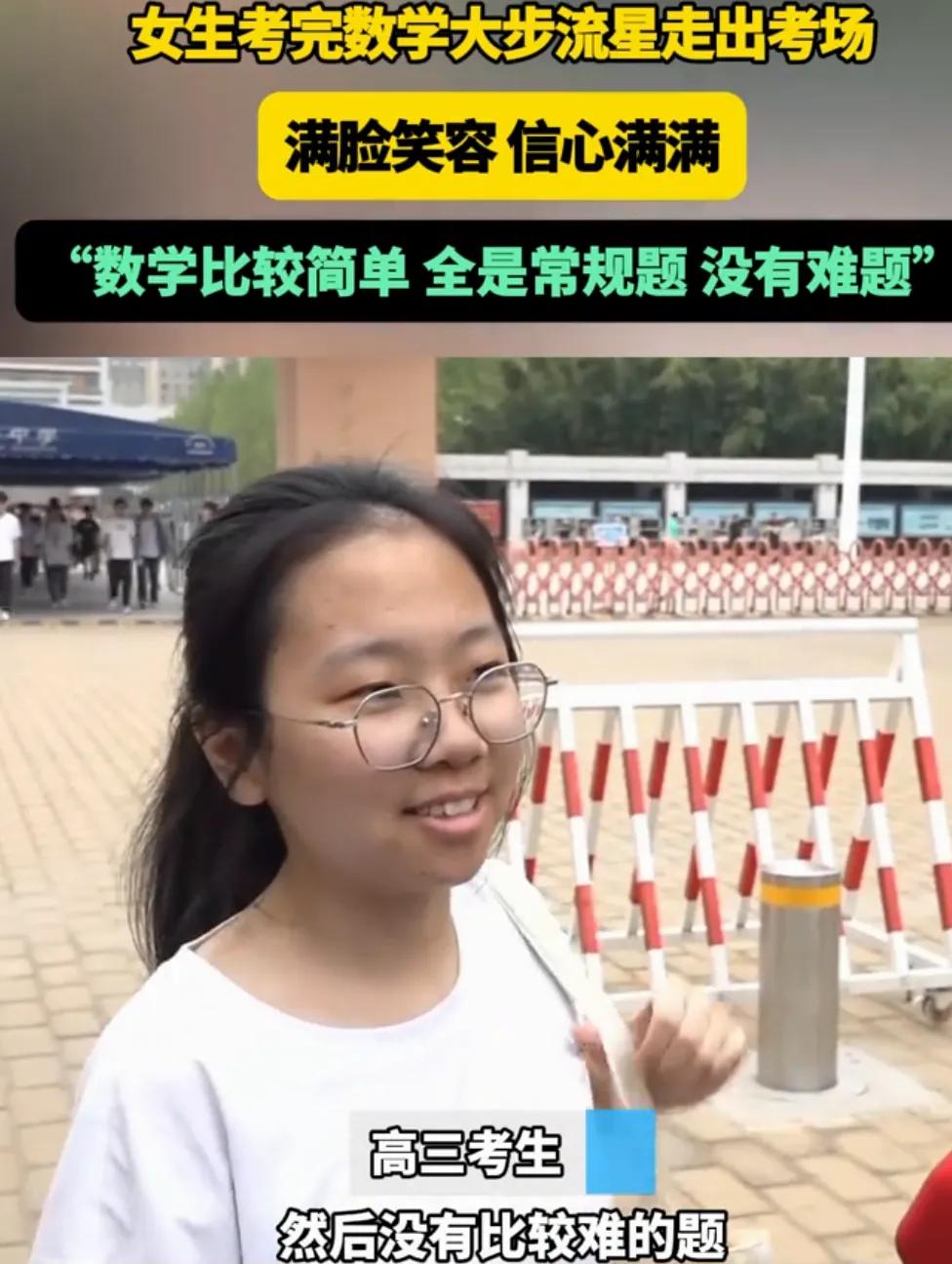 不难！刚刚高考结束了数学考试看样子难度应该中规中矩几位接受采访的考生说：
