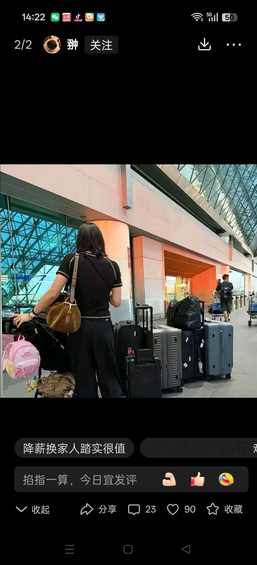 媒体报道北京队陈盈骏，2年C类合同签约。主动放弃顶薪，只为孩子能够安心上学，全