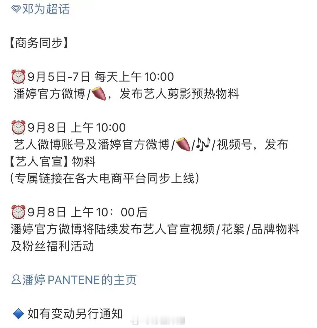 邓为国民品牌商务来了​​​看来他的认可度很高​​​