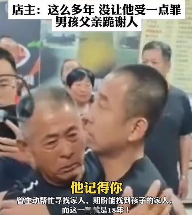 看哭无数人！河南一饭店老板收留“智力障碍小伙17年”，DNA对比成功后，父亲和哥
