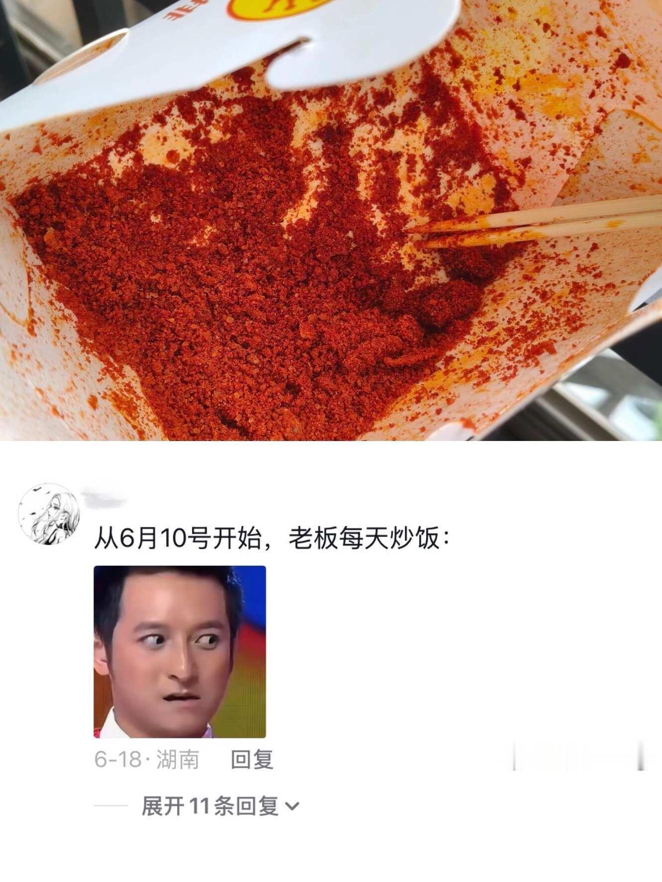 当我给外卖评论"不够辣"时