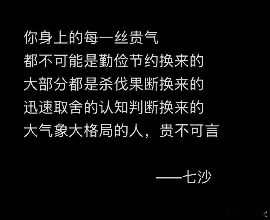 贵气的由来​​​