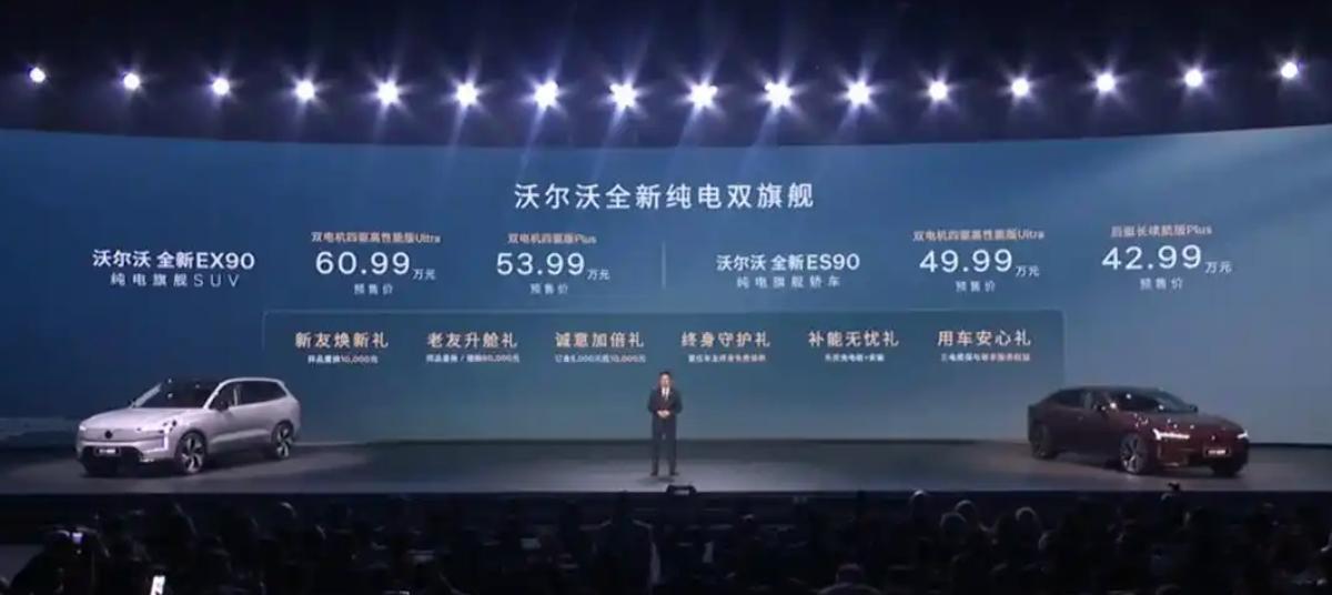 沃尔沃EX90这款车，记得2023年左右在中国已经亮相过一轮，但一直拖到2026