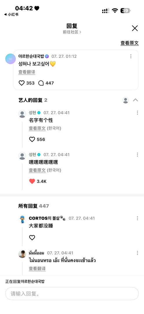 这个点还在回评论你真的赢了