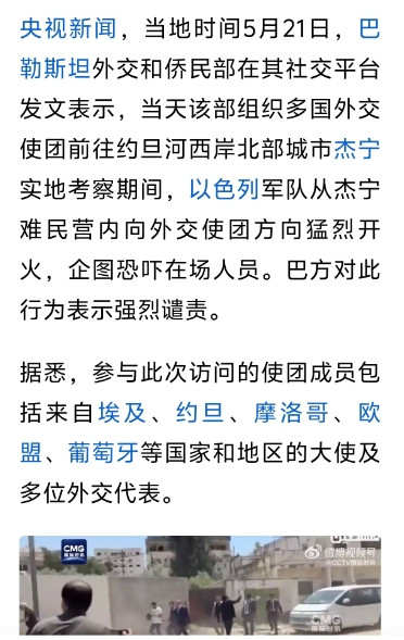 感觉以色列的犹太人不是单纯坏那么简单，而是脑子有点问题。就是有时我们身边遇到的那