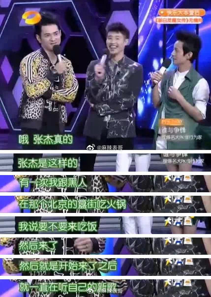 有一说一，内娱做音乐我其实还是挺欣赏张杰的，他和谢娜总会不吝啬向大家分享