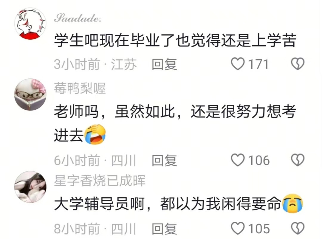 什么工作看着很体面实则很累