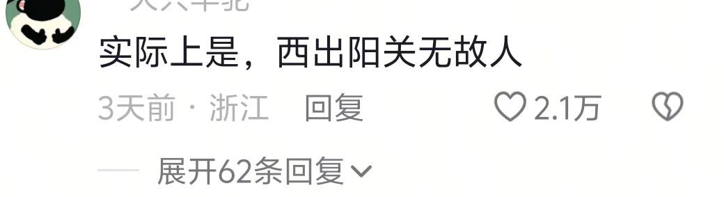 “朋友散落天下，天下就识君了”这是我从未有过的思考方向​​​