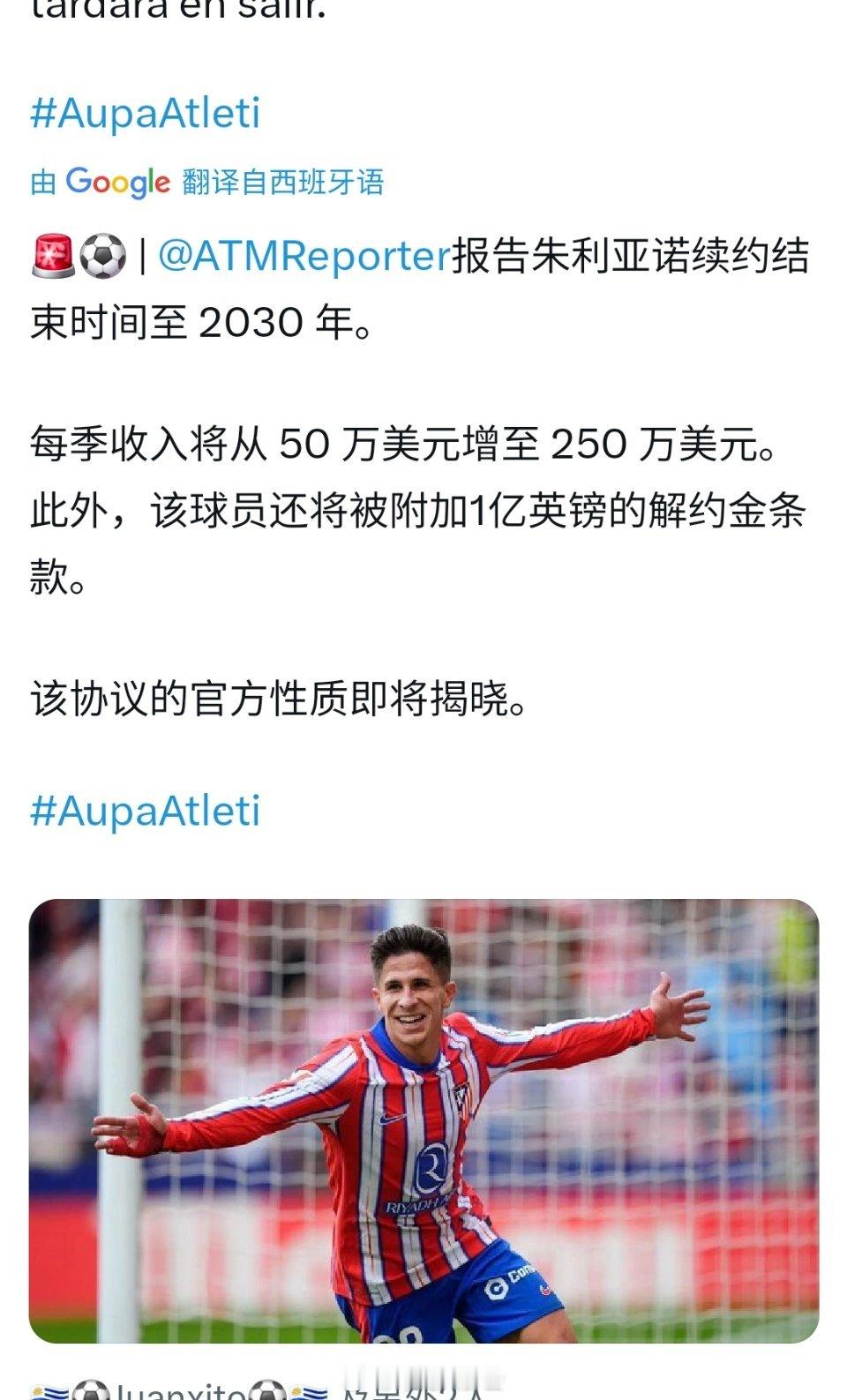 朱利亚诺续约50万欧涨到250万​​​
