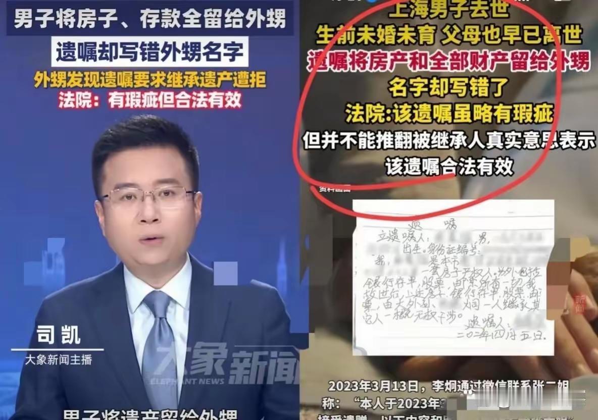 我天！上海这遗产案也太让人唏嘘了！未婚无后的张先生走了，俩亲姐姐二话不说就把遗