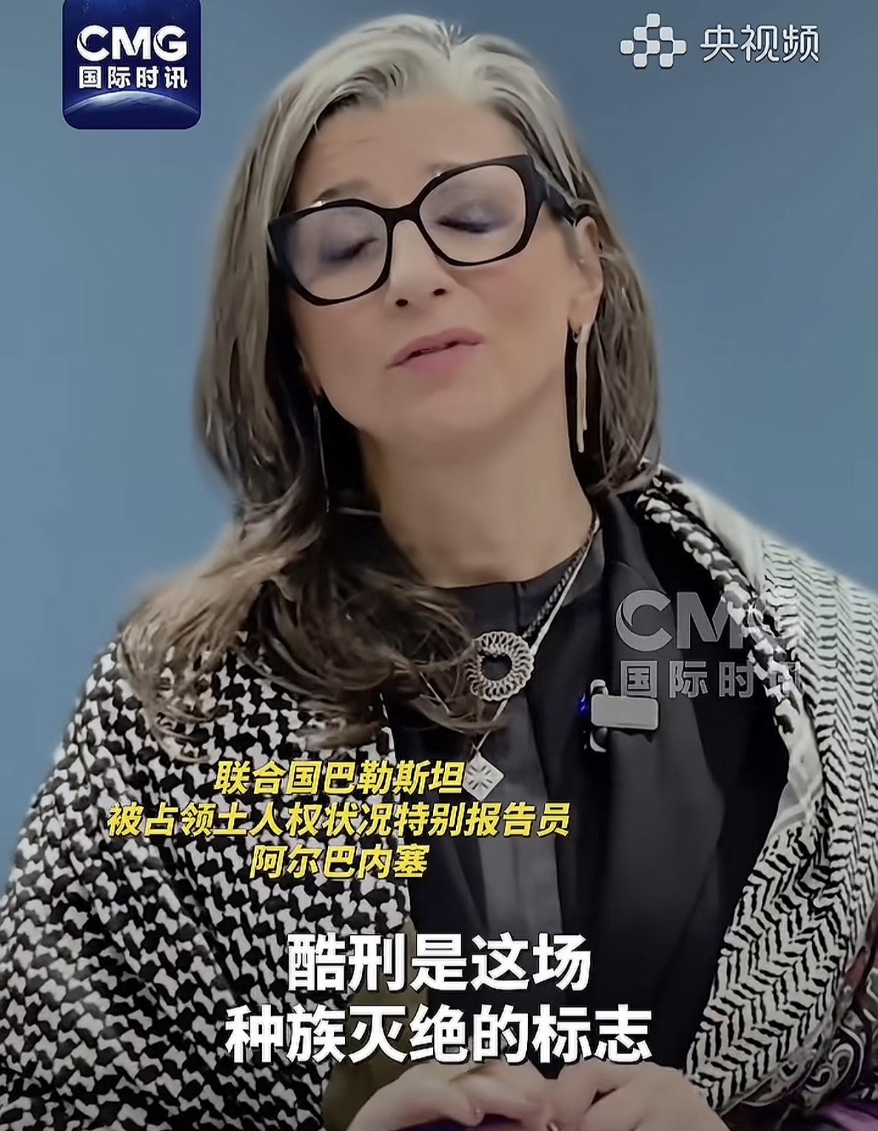 联合国里，终于来了个狠人。一个叫阿尔巴内塞的女人，当着全世界的面，把一份报告直接