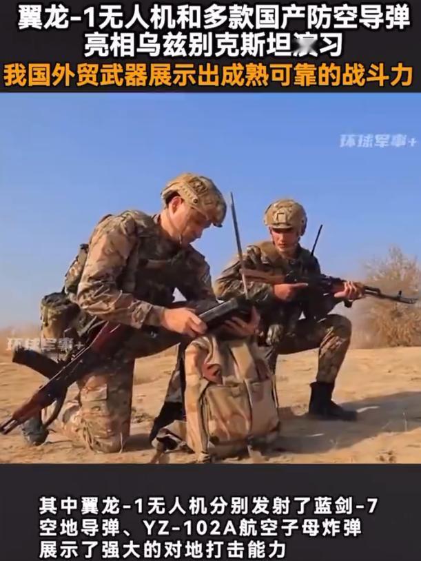 乌兹别克斯坦买了这么多中式武器？翼龙-1攻击无人机和HQ-12中程防空导弹系