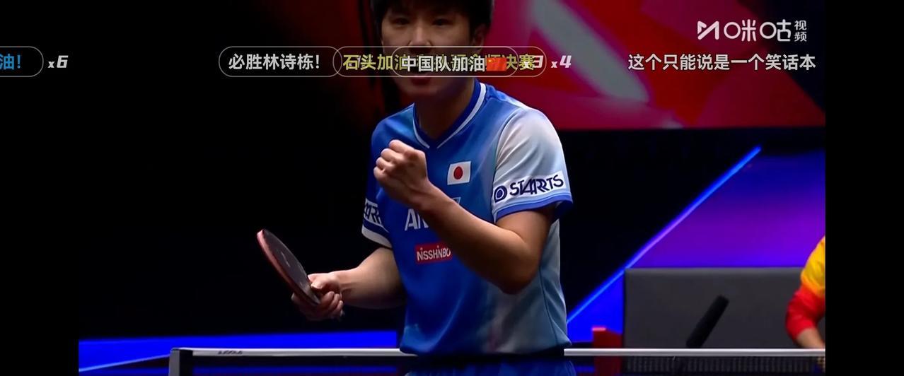 张本智和咋就专门克石头啊，上来就咵咵连赢两局。张本气血太好了，这么喊我能给自己喊
