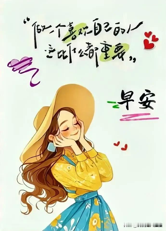 让快乐填满生活，让幸福占领岁月。让顺意陪伴年轮，让吉祥伴随一生。不负岁月，不