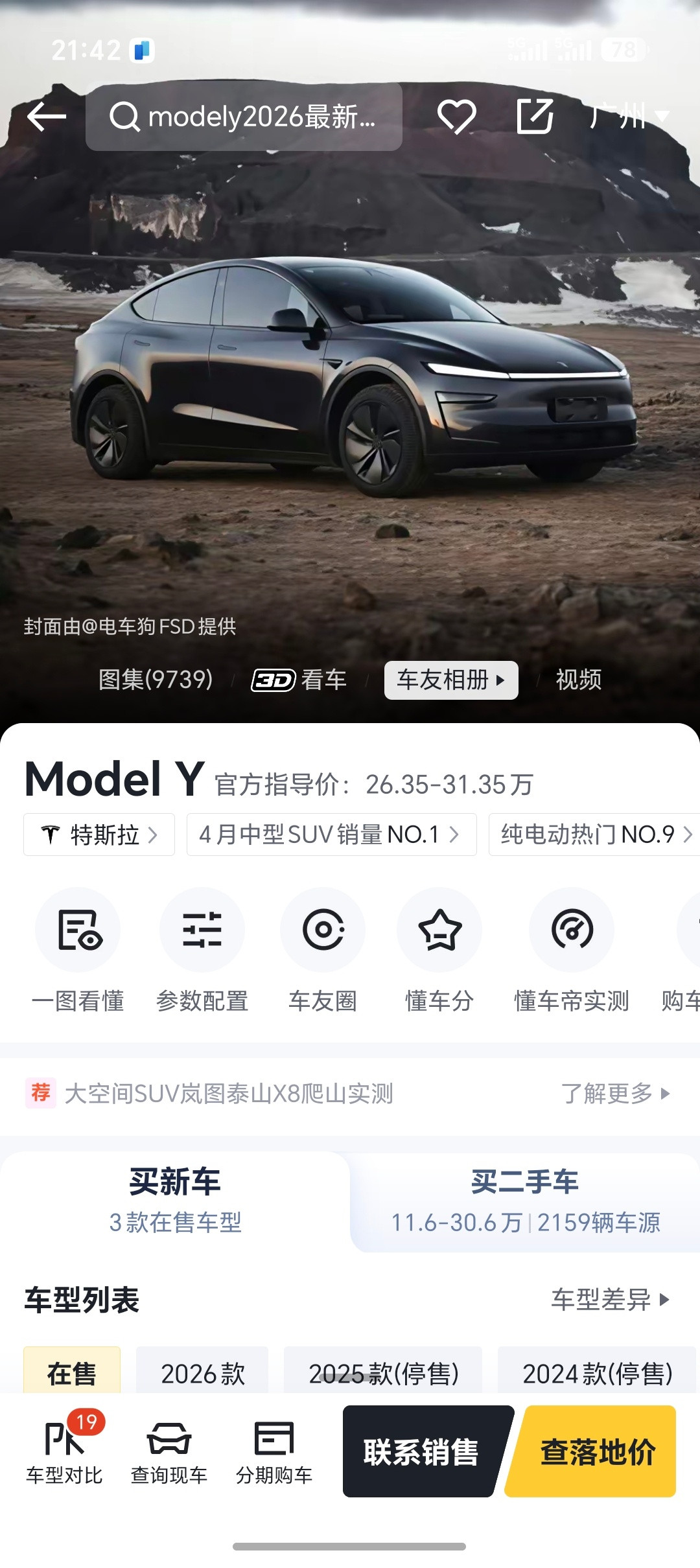 朋友们，咱就说假如，假如啊有一辆国产纯电中型SUV比ModelY更舒适、更智能