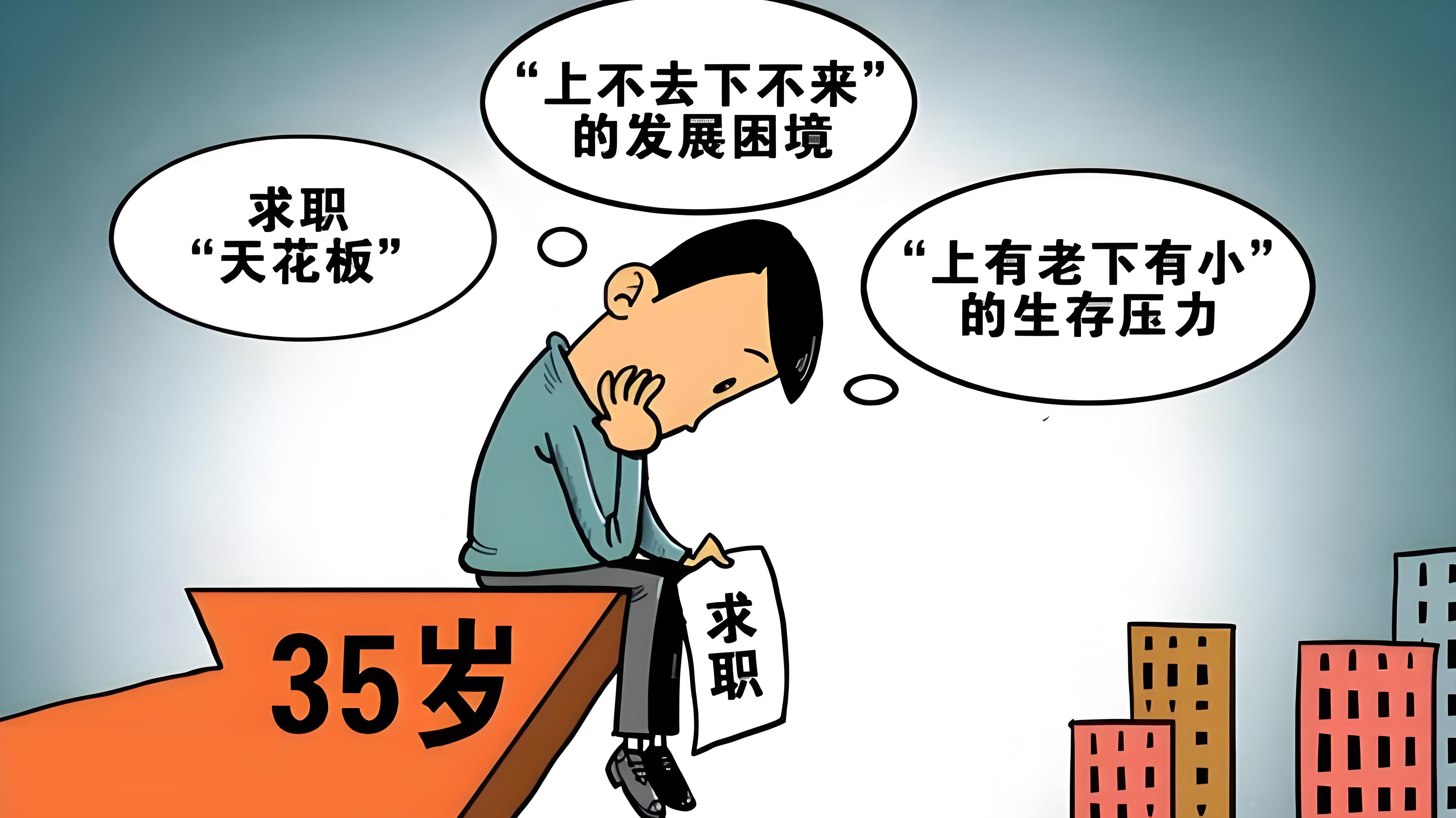 我发现网上有很多中产阶级，一旦中年失业了，就去跑网约车或者送外卖，说自己手里头没