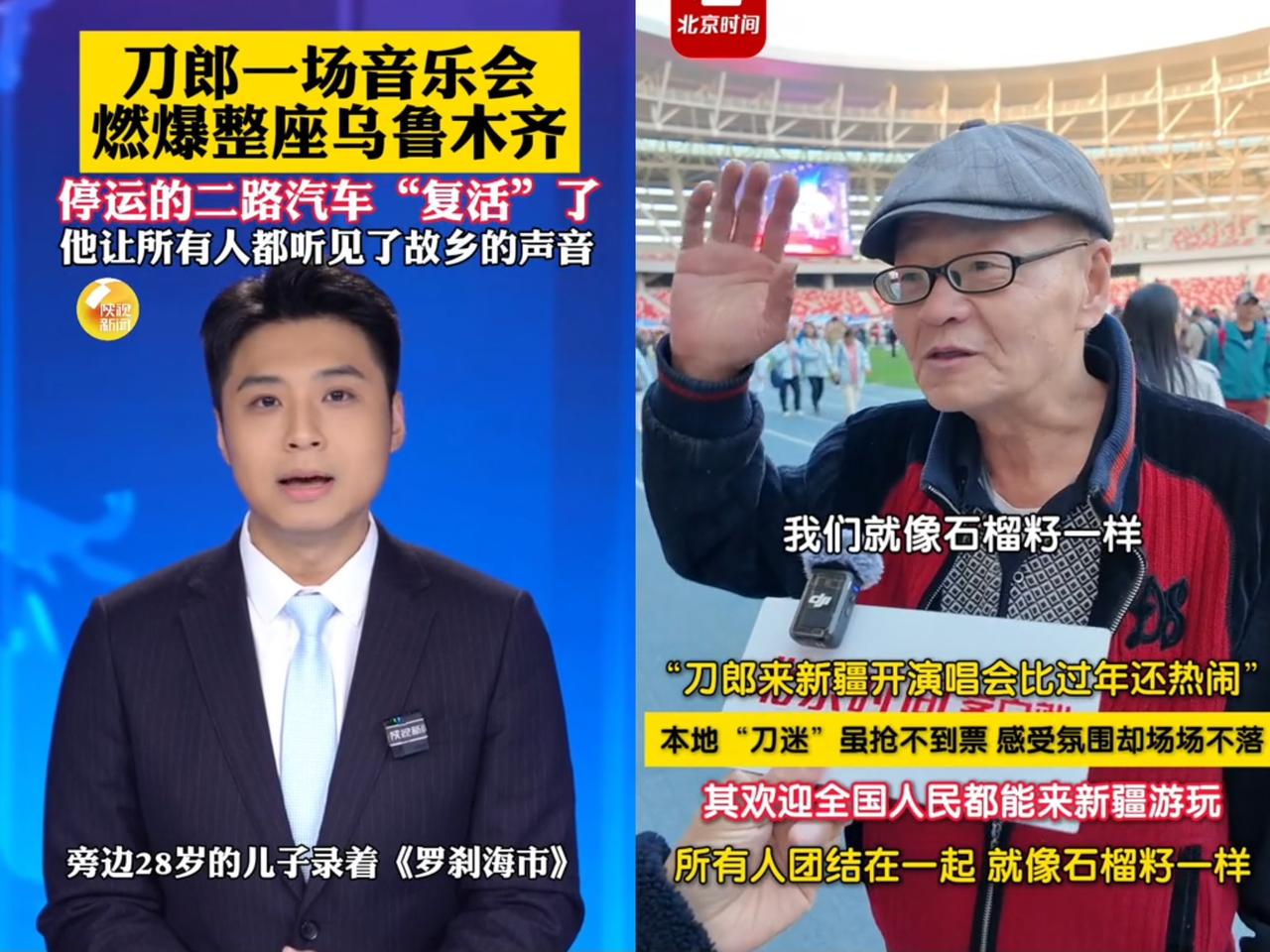 我那闺蜜从刀郎演唱会一回来，就风风火火来一句：“咱都被‘骗’啦！”我心里