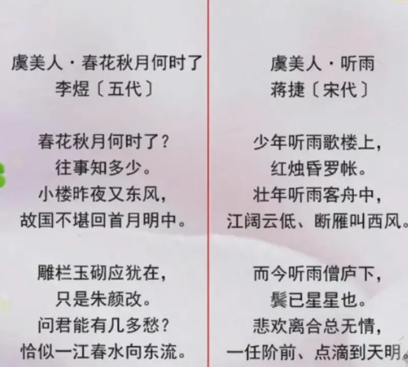两首长相思，李煜和蒋捷的巅峰对决