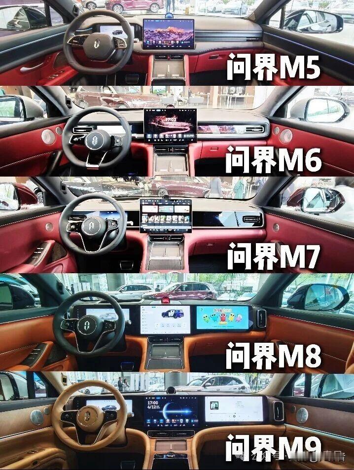 问界家族内饰最全对比！不看完下单亏麻了！还在纠结问界家族内饰吗？从新锐个性到全