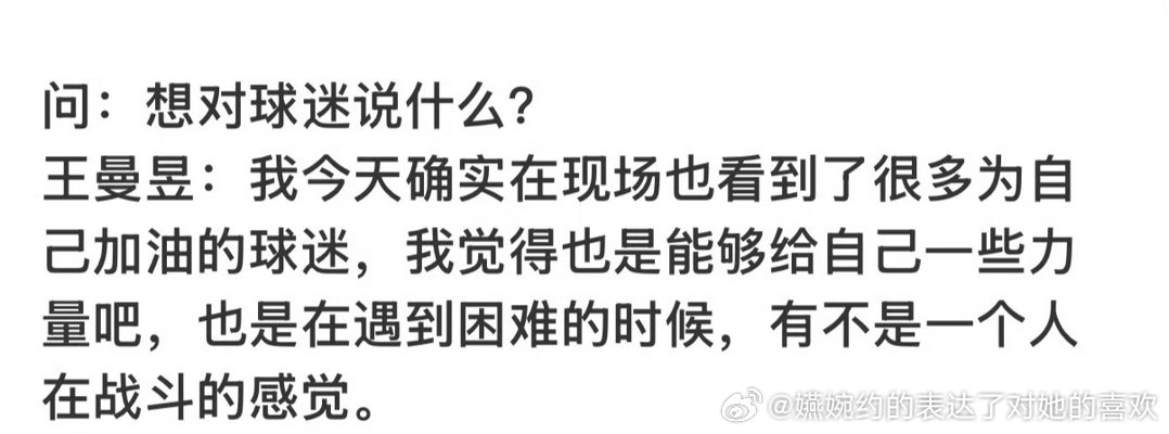 简直和自己的粉丝一样双标，和比自己球迷多的队友打球就是：加油声把我淹没，让别人球