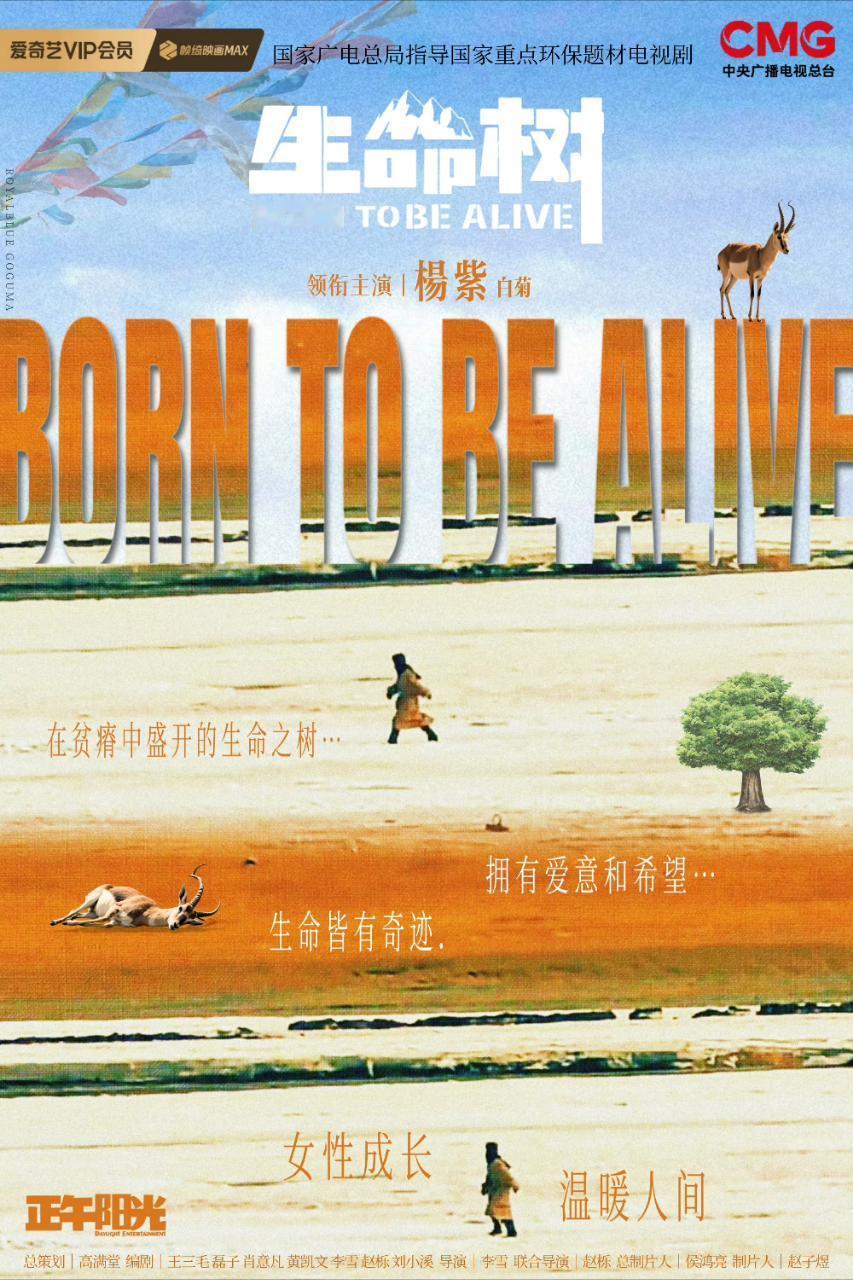 那说明杨紫自律敬业，爱惜自己的每部作品！说到这，生命树月底要播啦！都给我来看曝杨