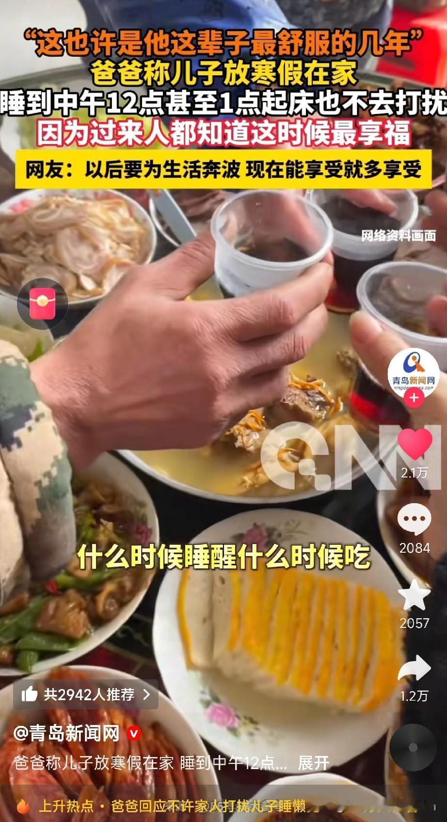 “这也许是他这辈子最舒服的几年！”爸爸的话戳中无数家长：让孩子多睡会儿怎么了？