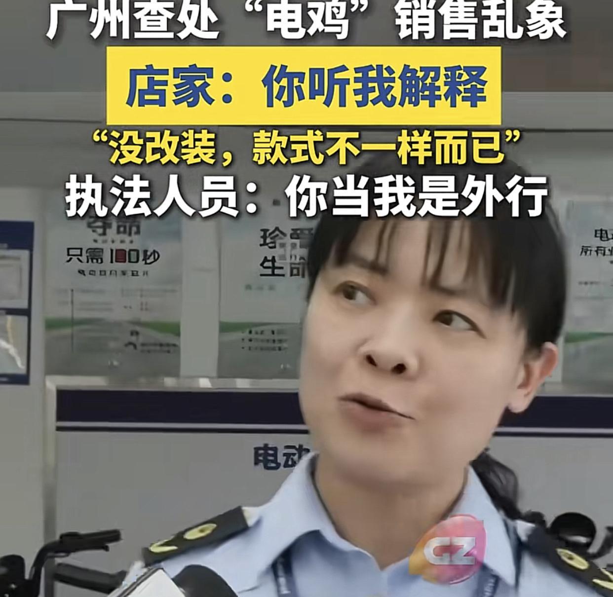 “别以为我们是外行！”从上个星期开始，广州各区巿场质量监督管理局派出执法人员，