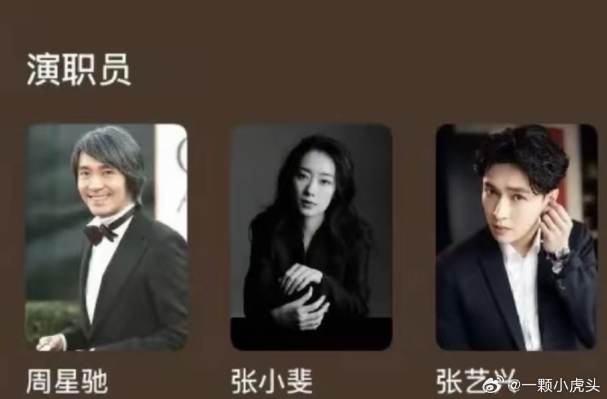 张艺兴和周星驰是因为《女足》的合作关系期待电影早日上映，先关注张艺兴