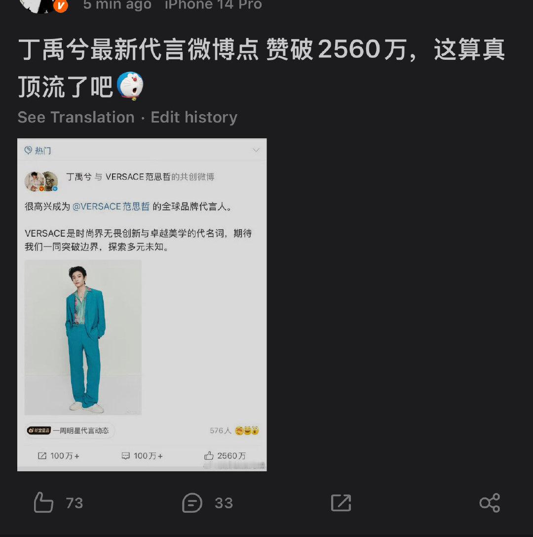 比微博点赞3000万那还是差点丁禹兮ins点赞​​​