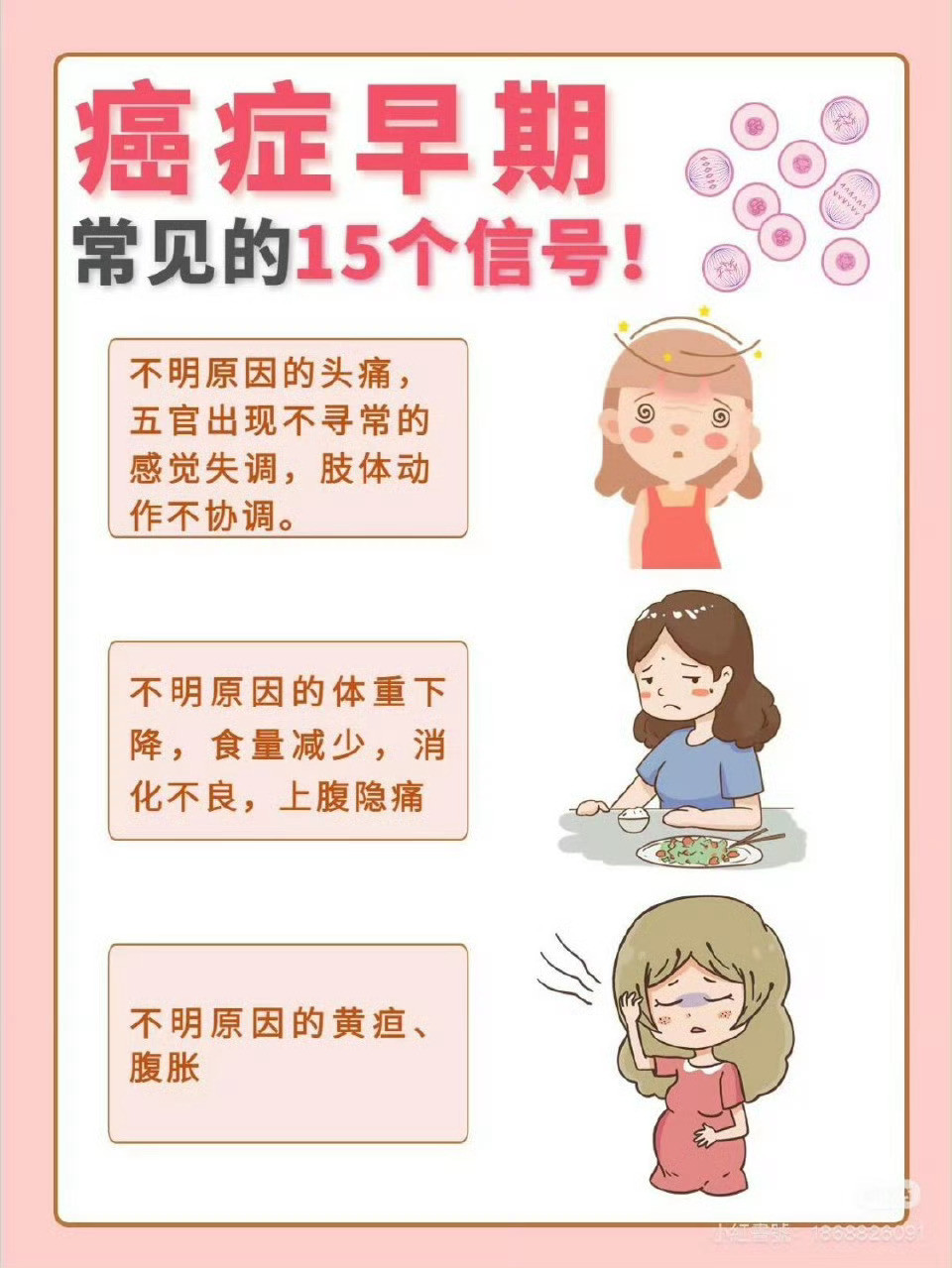 体检无异常发现却是癌症晚期常规体检≠防癌体检，很多早期癌症常规检查很难查出。等到