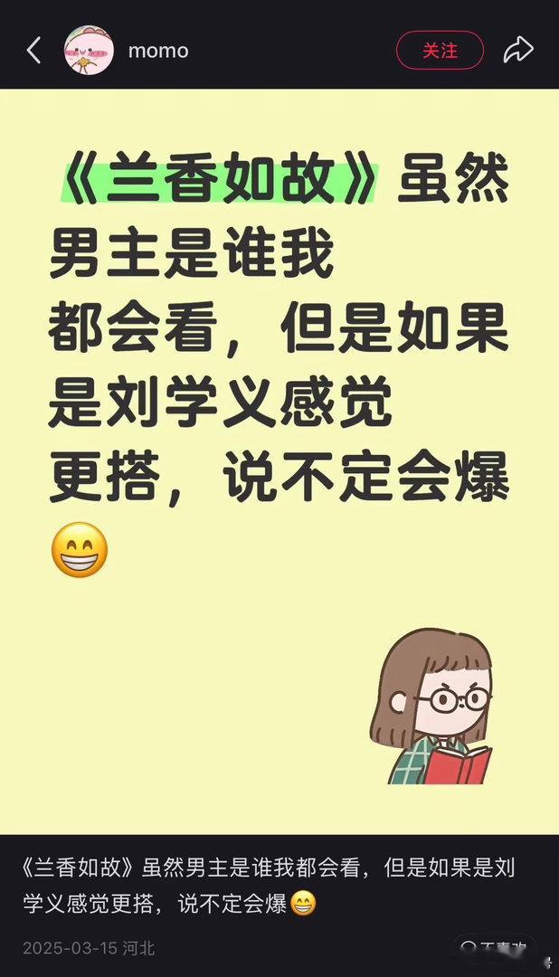 我一直很敬佩我们这些网友的眼光，甚至在两年前就放话林锦岐应该让刘学义来演​
