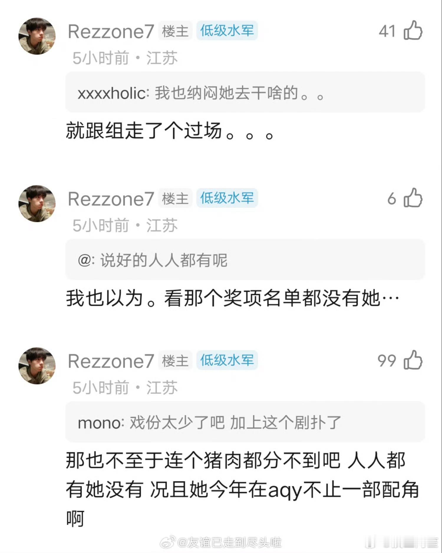 周洁琼之前也是演过《影帝的公主》女主的，搭配的是当时挺火的徐正溪，但是没有水花啊